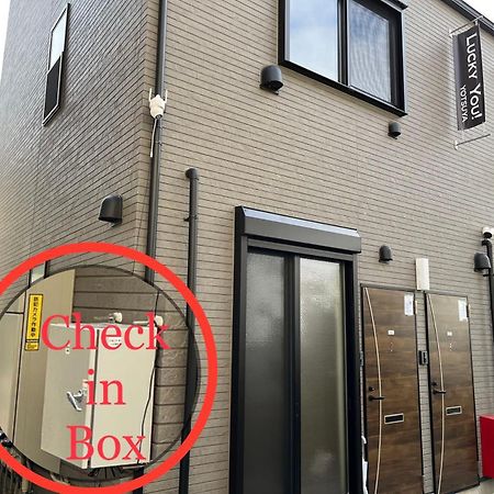 Lucky You! Yotsuya 東京都 外观 照片