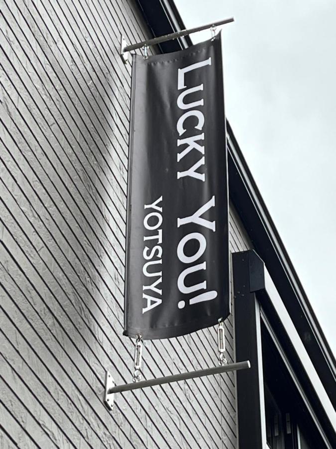 Lucky You! Yotsuya 東京都 外观 照片